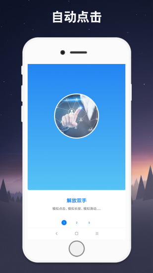 手势app