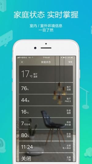 小米空气净化器app