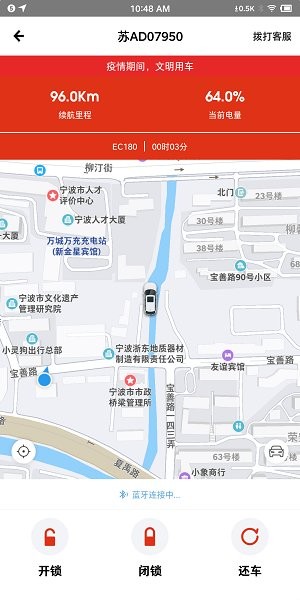 政务通app