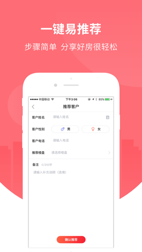 万科分享家app下载APP截图