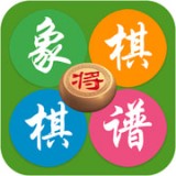 象棋棋谱下载