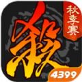 三国杀3.9.9版本游戏图标