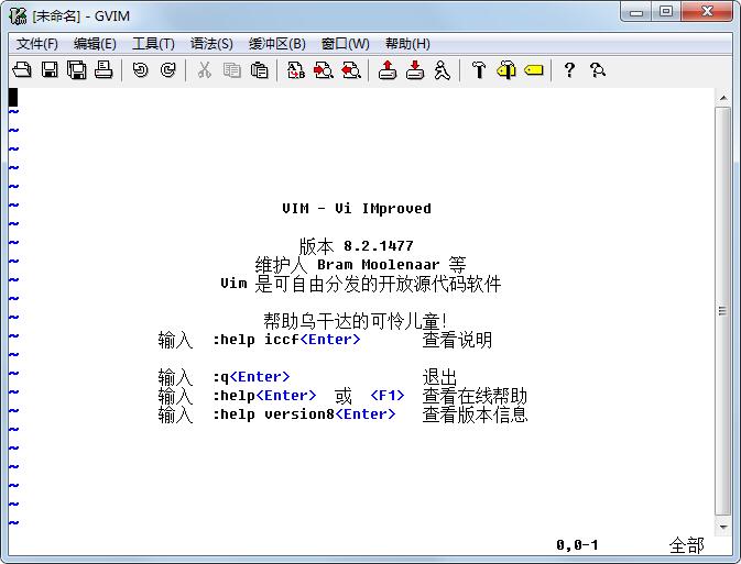 GVIM(vim编辑器)软件图标