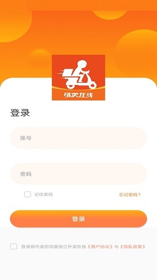 食品安全app