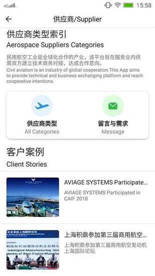 产业资讯appAPP截图