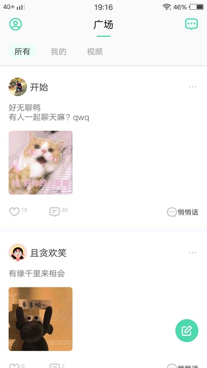 玉米视频APP截图