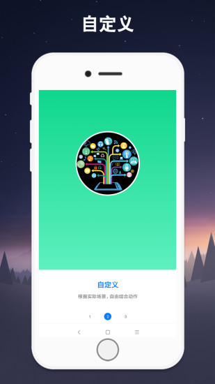 手势app