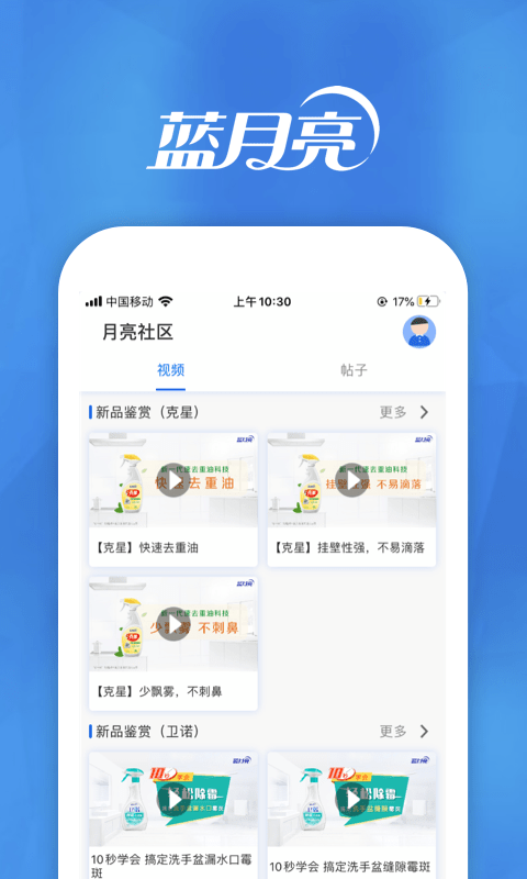 月亮小屋APP截图