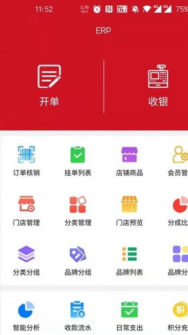 赢创联盟APP截图