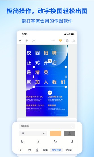 fotor懒设计APP截图