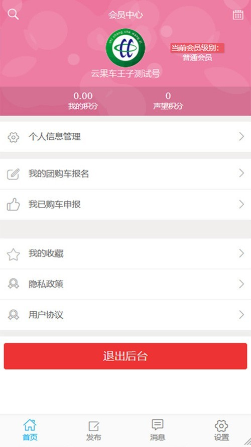 云果车王子app