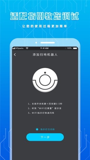 手机智能遥控器APP截图