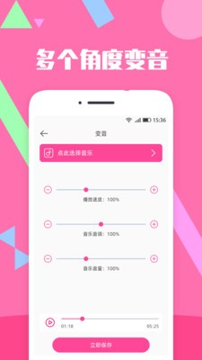 音乐剪切器APP截图