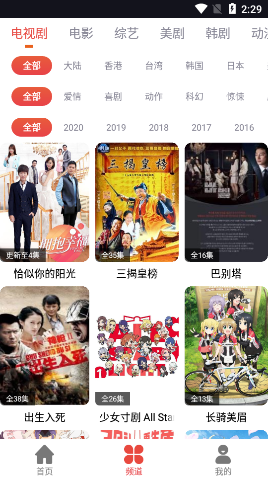 肥波影视 1.0.3去广告APP截图