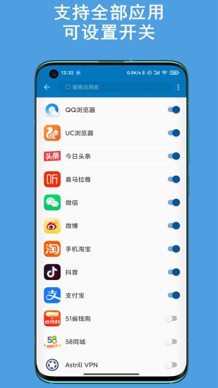 通知app