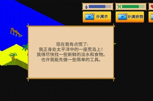 孤岛历险记凡尔纳APP截图