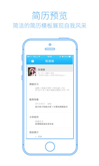 实习僧appAPP截图