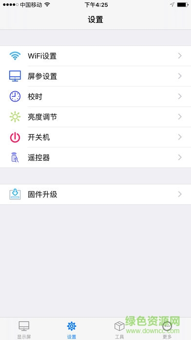 led显示屏控制app