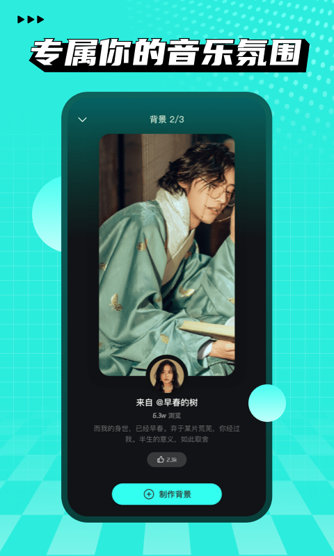 波点音乐APP截图