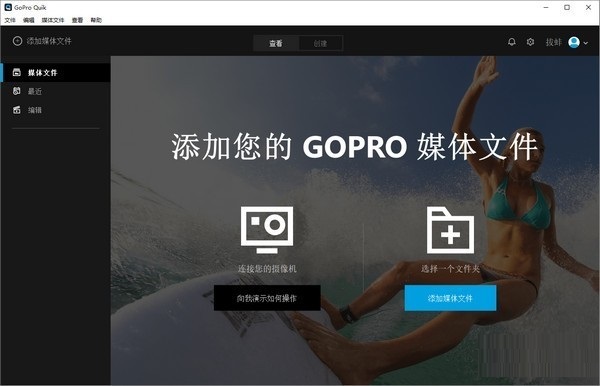 GoPro下载