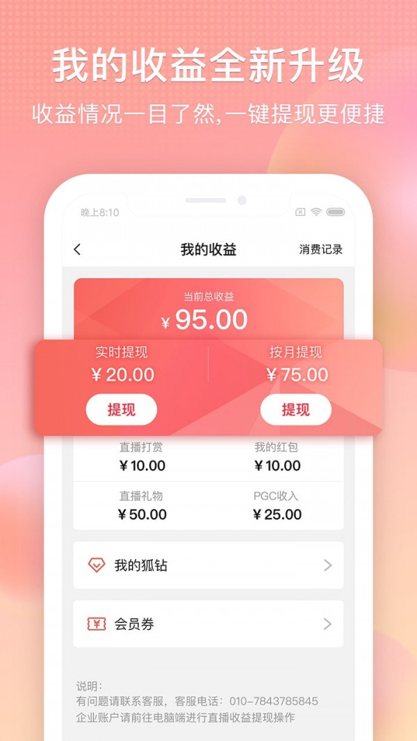 搜狐视频APP截图