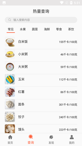 饮食appAPP截图