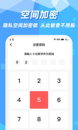 隐藏应用appAPP截图