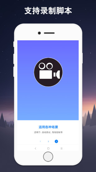 手势app