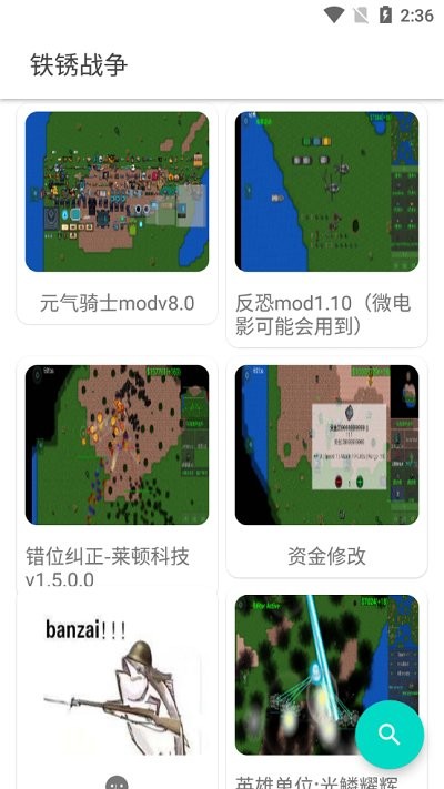 铁锈盒子APP截图