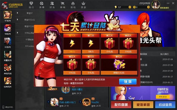 约战竞技场（约战对战平台）V1.9.6