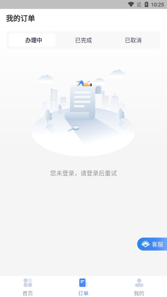 车辆查询app下载