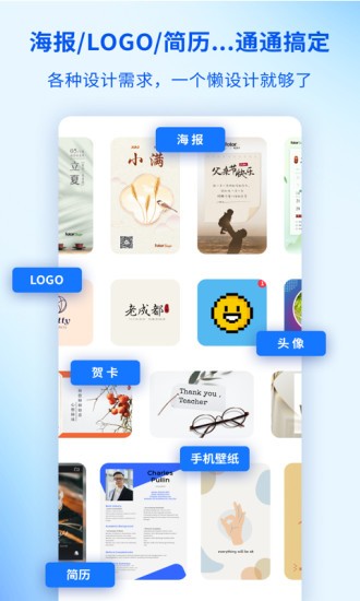 fotor懒设计APP截图