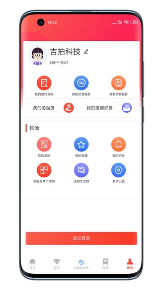 买房app