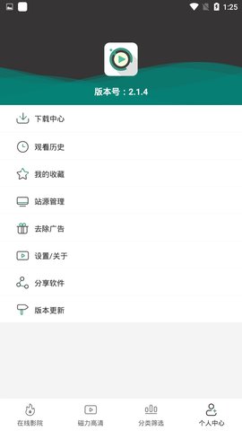 极光影院 官网正版APP截图