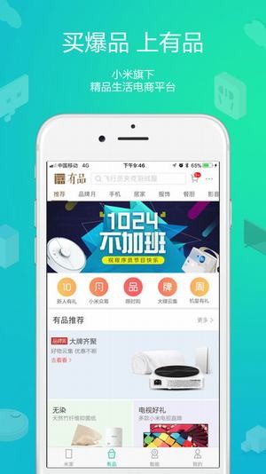 小米空气净化器app