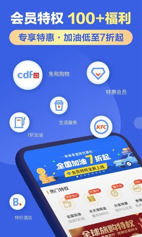 租租车APP截图