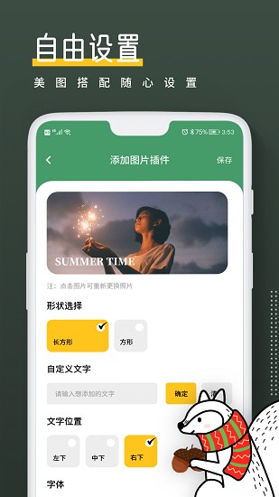 纪念日app