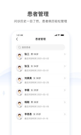 硕世健康APP截图