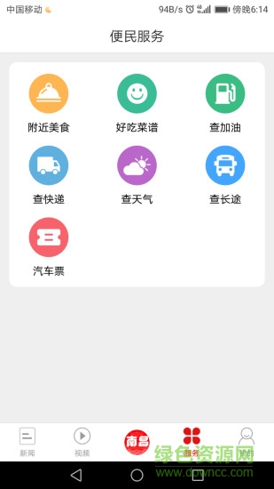 南昌app