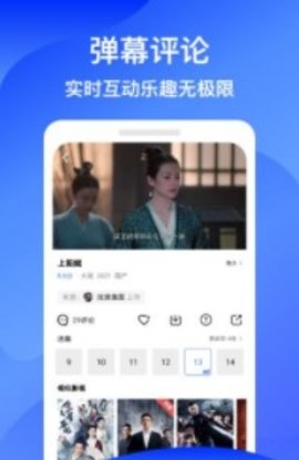 蓝狐影视 下载安装官方APP截图