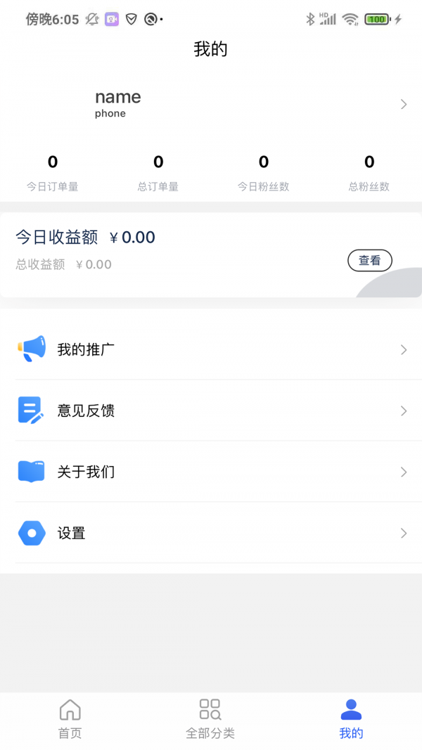 超级工团长APP截图