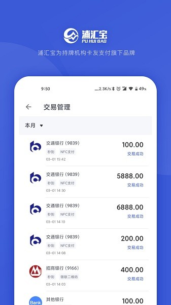 收款app