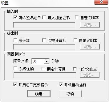 上海市数字证书客户端下载