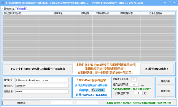 支付宝即时到账接口辅助软件下载