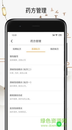 在线问诊app