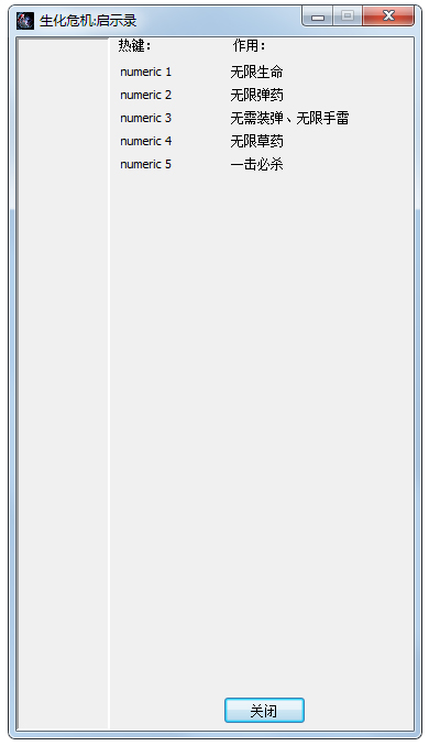 生化危机启示录修改器下载