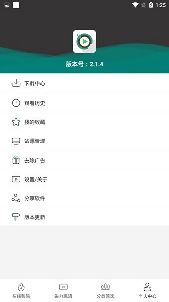 极光影院 去广告版APP截图