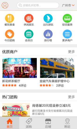 奇龙网APP截图