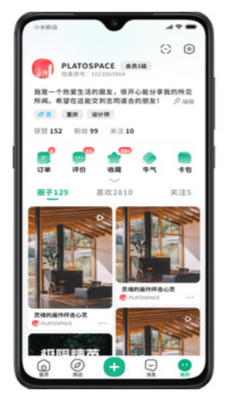 牧童游APP截图