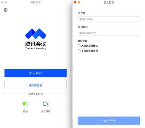 腾讯会议软件图标